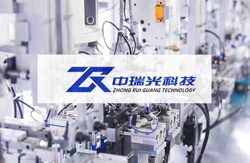 北京中瑞光科技发展有限公司