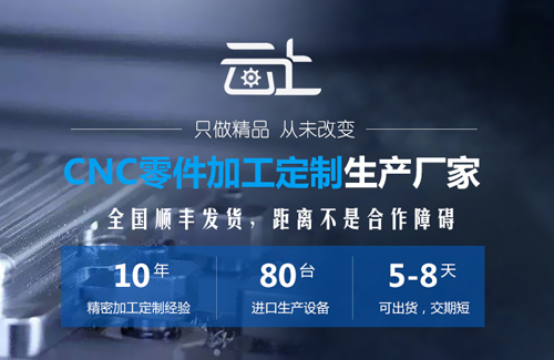 云上精密制造