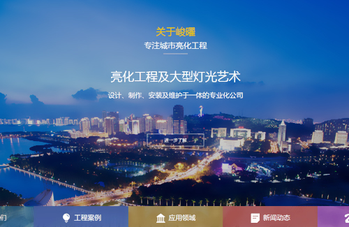 武汉市峻曜光电工程有限公司
