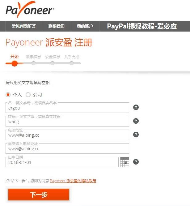 2019 PayPal 提现最新方法图2