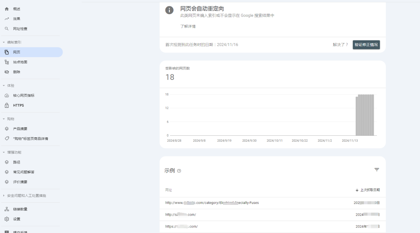 Google Search Console 301重定向